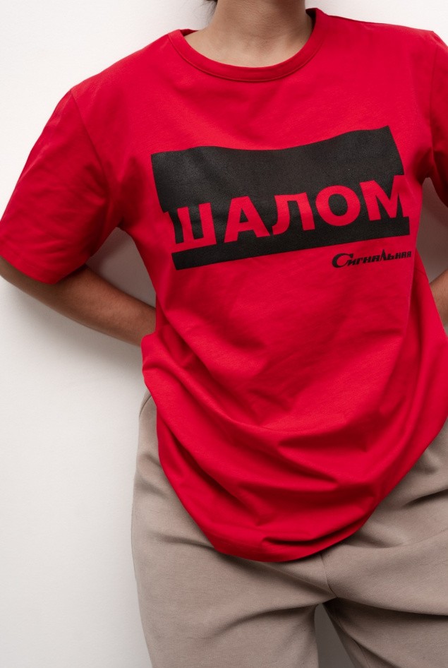 Футболка "шалом", арт.223415